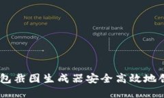 如何使用USDT钱包截图生成