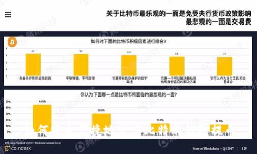 如何安全便捷地使用比特购钱包提币