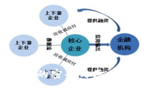 如何找回比特币钱包的密码与原文件丢失后的解决方案