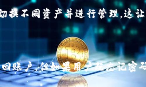 思考一个且的

  如何通过TO钱包收取USDT：新手指南 / 

相关的关键词

 guanjianci TO钱包, 收USDT, 数字货币, 加密货币 /guanjianci 

内容主体大纲

1. 引言
   - 介绍USDT及其重要性
   - TO钱包的背景及优势

2. 什么是TO钱包？
   - TO钱包的定义和功能
   - TO钱包的安全性分析

3. USDT的基本概述   
   - 什么是USDT？ 
   - USDT的运行机制

4. 如何创建TO钱包账户？
   - 下载与安装
   - 注册流程与注意事项

5. 如何在TO钱包中接收USDT？
   - 步骤详解 
   - 常见问题与解决办法

6. USDT的存储与管理
   - 如何安全存储USDT
   - 遇到问题时如何应对 

7. 总结与展望
   - 对TO钱包和USDT的未来展望
   - 对用户的建议

详细内容

### 1. 引言

随着数字货币的迅猛发展，USDT（Tether）作为一个稳定币在加密货币市场上扮演着非常重要的角色。它以1:1的比例与美元挂钩，使其在波动剧烈的市场中为投资者提供了一种相对稳定的资产。由于USDT在许多场景中被广泛使用，如交易所的交易对、资金转移等，越来越多的人开始关注如何管理和收取USDT。其中，TO钱包作为一种便捷的数字钱包，因其简单易用的特点，被许多用户选择。

### 2. 什么是TO钱包？

TO钱包是一种数字钱包工具，专门用于存储和管理各种加密货币，包括USDT。它不仅提供了基本的存储功能，还具备交易、转账等多项功能。相信很多用户对数字货币的安全性非常关注，而TO钱包的设计旨在通过其强大的加密技术，确保用户资金的安全性。他们采用了先进的技术手段来保护用户的私钥，从而有效降低被盗的风险。

### 3. USDT的基本概述 

USDT是由Tether公司发行的一种稳定币，旨在以1:1的比例与美元挂钩。这使得USDT在加密货币市场上提供了一种相对稳定的价值。这种稳定性使它成为众多交易者和投资者进行资产避险以及进行高频交易的首选。此外，USDT也可以在许多交易所中作为交易对使用，为数字货币的流通提供了便利。

### 4. 如何创建TO钱包账户？

创建TO钱包账户的过程非常简单。首先，用户需要从官方渠道下载TO钱包的应用程序，并按照说明进行安装。在安装完成后，用户需要注册一个新账户。在此过程中，用户需要选择一个强密码，并确保将恢复种子（Seed）妥善保管。这将确保用户在设备丢失或损坏后，仍能恢复其数字资产。此外，TO钱包也提供了身份验证功能，以增强安全性。

### 5. 如何在TO钱包中接收USDT？

在TO钱包中接收USDT的步骤相对简单。用户首先需要登录其TO钱包账户，找到“接收”或“收款”选项。在该选项中，用户可以看到自己的USDT钱包地址。用户可以复制这个地址并分享给转账方，或者使用生成的二维码进行接收。当转账方成功发起转账后，用户很快就会在TO钱包中看到相应的USDT到账。使用TO钱包时，确保提供正确的地址非常重要，因为任何错误都可能导致资金无法找回。

### 6. USDT的存储与管理

对存储USDT的用户而言，安全性始终是第一考量。有几种方法可以确保用户USDT的安全：首先，用户应定期更新自己的钱包密码，并考虑启用两步验证。其次，不要将种子或私钥分享给任何人。此外，用户应留意TO钱包的更新，确保使用最新版本的软件，防止因安全漏洞而导致的资产损失。

### 7. 总结与展望

在加密货币的世界中，USDT作为一种稳定币，已经成为众多交易者和投资者的重要工具。随着TO钱包等数字钱包的兴起，用户在管理和接收USDT时变得越来越便利。未来，随着数字货币技术的发展，USDT以及相关钱包服务将继续演化，以满足用户日益增长的需求。

相关问题及详细介绍

### 问题1：USDT和其他加密货币的区别是什么？

USDT作为稳定币，与其他加密货币（如比特币、以太坊等）不同，它的价值是与法定货币（如美元）挂钩的。它的主要目的是在加密货币市场中提供一种相对稳定的资产，用户可以在市场波动时使用USDT来保护自己的资产。不像比特币和以太坊等具有极大波动性的资产，USDT的价值波动较小，这使得其成为交易者进行资产避险和流动性管理的好工具。

### 问题2：TO钱包的安全性如何保证？

TO钱包通过多种方式保障用户的数字资产安全。首先，该钱包采用了行业标准的加密技术来保护用户的私钥和敏感信息。其次，TO钱包提供两步验证功能，确保即使密码被盗，仍需要额外的认证才能访问账户。第三，用户的种子短语（Seed phrase）在任何时候都只保存在用户自己的设备上，不会上传至服务器，这大大降低了黑客入侵的风险。

### 问题3：USDT的转账手续费是多少？

USDT的转账费用通常取决于使用的区块链网络，不同网络的费用各异。例如，基于Ethereum的USDT转账手续费可能会随着网络拥堵而改变，通常会在几美分到几美元之间。而在TRC20网络上，转账费用可能远低于Ethereum网络。用户在进行转账前，最好先查看当时的网络状况，以选择最合适的转账方式，从而节省手续费。

### 问题4：如何解决TO钱包无法接收USDT的问题？

如果用户发现TO钱包无法接收USDT，可能是由于多种原因造成的。首先要检查USDT的接收地址是否正确。如果地址错误，将无法成功收到转账。其次，要确认发款方在发送时是否选择了正确的网络。同时，如果TO钱包有更新，最好确认已经安装最新版本的软件。此外，用户可以联系TO钱包的客服团队，寻求进一步的技术支持。

### 问题5：TO钱包能否存储其他类型的加密货币？

TO钱包不仅支持USDT，还支持多种其他类型的加密货币，包括比特币、以太坊等。用户只需在钱包中创建不同币种的钱包即可管理各种数字资产。TO钱包的界面友好，用户可以轻松切换不同资产并进行管理。这让TO钱包成为一个多功能的数字资产管理工具。

### 问题6：如果忘记TO钱包密码，如何找回？

找回TO钱包密码是一个相对复杂的过程。在注册TO钱包时，用户会被要求创建一个强密码，并会提供恢复种子。如果用户忘记了密码但记得恢复种子，则可以通过恢复钱包的方式找回账户。但如果用户既忘记密码，也无法找到恢复种子，那么则无法再访问该钱包中的资产。在这种情况下，建议用户在设置密码时，选择一个容易记住的密码，并务必妥善存放恢复种子。