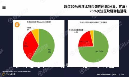 优质
如何通过汇旺U将USDT转入冷钱包