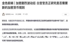 如何安全管理和使用XRP老