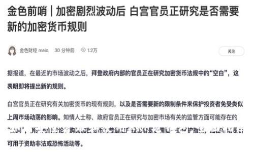 如何安全管理和使用XRP老钱包：全面指南