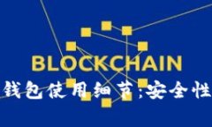 深入解析Plus Token钱包使用