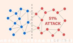 diaoti比特币钱包支付设置