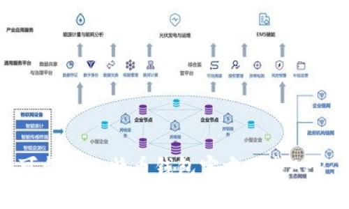 如何选择可靠的比特币钱包官方下载APP：全面指南