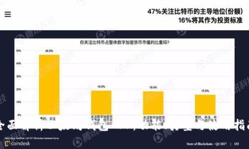 全面解析以太坊钱包APP：功能、类型与使用指南