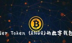 关于Render Token (RNDR)的数字