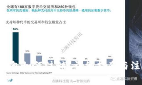 Token钱包如何注销？详细指南与注意事项