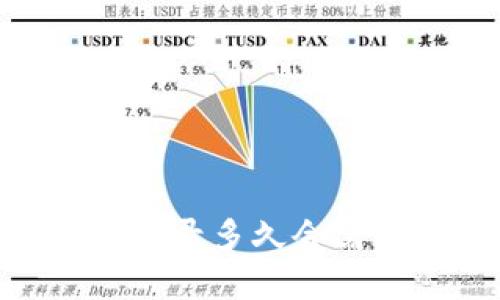 USDT钱包不登录多久会需要验证密钥？