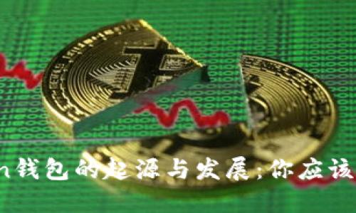 Plus Token钱包的起源与发展：你应该知道的一切