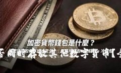 比特币钱包能否同时存放