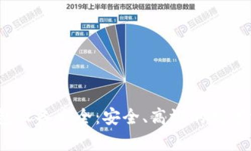 2023年比特币钱包设备大全：安全、高效的数字资产存储解决方案