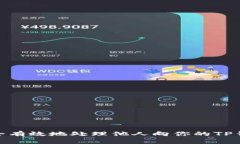 如何安全有效地处理他人