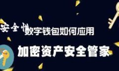   TP钱包合约地址无法打开