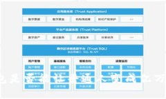 TP钱包是否能让普通人变成