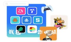 TP冷钱包与观察钱包——你