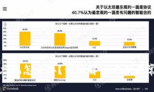 TP钱包密码忘记怎么办？详细解决方案与常见问题解答