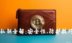 以太坊钱包私钥全解：安