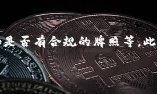   如何找回TP钱包中的加密货币？ / 
 guanjianci TP钱包, 加密货币找回, 钱包恢复, 数字资产安全 /guanjianci 

### 内容主体大纲

1. **引言**
   - 什么是TP钱包？
   - 为什么会丢失币？

2. **TP钱包的基本使用**
   - TP钱包的功能介绍
   - 如何安全存储加密货币？

3. **币丢失的常见原因**
   - 忘记密码
   - 恶意攻击
   - 设备丢失或损坏

4. **找回TP钱包中的币的步骤**
   - 检查备份
   - 使用助记词恢复
   - 通过私钥恢复
   - 联系客服支持

5. **币找回后的安全措施**
   - 更改密码
   - 启用两步验证
   - 定期备份钱包

6. **预防措施**
   - 如何避免币丢失？
   - 安全存储重要信息的方式

7. **结论**
   - TP钱包的使用要点总结
   - 保护数字资产的重要性

### 内容

#### 引言

在数字货币越来越盛行的今天，TP钱包作为一种便捷的加密货币储存工具，也逐渐受到欢迎。然而，许多用户在使用TP钱包的过程中，可能会遭遇到币丢失的情况。这使得人们对如何找回丢失的币产生了疑问。在本文中，我们将详细介绍如何找回TP钱包中的加密货币，并提供一些防范措施，以确保您的数字资产安全。

TP钱包是一款支持多种加密货币的数字资产钱包，它的接口友好操作简单，能够方便用户管理自己的资产。不过，有时候用户可能会因为各种原因而丢失钱包中的币，这对于刚接触数字货币的人来说，可能是一次痛苦的经历。

#### TP钱包的基本使用

##### TP钱包的功能介绍

TP钱包提供了多种功能，包括数字货币的存储、转账、兑换等。用户可以在TP钱包中存放包括比特币、以太坊等在内的多种主流加密货币。钱包的界面直观，操作简便，是用户管理数字资产的理想选择。同时，TP钱包还允许用户查看交易记录和实时行情。

##### 如何安全存储加密货币？

为了确保数字资产的安全，用户在使用TP钱包时应务必采取一些安全措施，包括但不限于定期备份钱包、使用强密码、启用两步验证等。这些措施能够为用户的数字资产提供多重保护，减少丢失的风险。

#### 币丢失的常见原因

##### 忘记密码

密码是保护TP钱包及其资产的重要措施。如果用户忘记了密码，将无法进入钱包查看和使用其中的资产。在这种情况下，找回密码的难度将加大，往往需要使用备份信息。

##### 恶意攻击

网络安全问题也可能导致用户资产的丢失。如果TP钱包遭到了黑客攻击，用户的私钥或助记词被盗，可能会导致用户无法找回被盗的币。这就需要用户在使用钱包时保持警惕，确保其计算机和网络环境的安全。

##### 设备丢失或损坏

如果用户的手机或计算机丢失或损坏，而又没有进行有效备份，可能导致钱包中的资产无法访问。因此，定期备份是确保资产安全的重要步骤。

#### 找回TP钱包中的币的步骤

##### 检查备份

使用TP钱包的用户应该定期备份他们的助记词或私钥。一旦发现币丢失，首先要检查这些备份是否存在，是否仍然可用。如果找到了有效的备份，可以通过这些信息恢复钱包访问。

##### 使用助记词恢复

助记词是一个容易记住的词组，它与钱包的私钥一一对应。在TP钱包中，用户在初次创建钱包时都会生成助记词。如果忘记密码，但有助记词，用户可以轻松地恢复钱包并找回币。

##### 通过私钥恢复

私钥是访问加密货币资产的唯一凭证，每个钱包都有独特的私钥。如果用户妥善保存了私钥，亦可以通过私钥来恢复资金。这通常涉及到使用另一款支持该币种的钱包进行导入。

##### 联系客服支持

如果用户无法通过以上方法找回资产，建议联系TP钱包的客服支持。他们会根据用户提供的信息进行情况评估，并提供损失恢复的进一步指导。

#### 币找回后的安全措施

##### 更改密码

一旦成功找回币，用户应尽快更改TP钱包的密码，确保以前的密码不会再被恶意使用。同时，建议选择一个强密码，增强安全性。

##### 启用两步验证

为了保证进一步的安全，有必要为TP钱包启用两步验证功能。即便黑客获得了密码，没有二次验证的代码也无法杀入钱包。

##### 定期备份钱包

定期备份是安全存储加密货币的重要措施，用户应每隔一段时间就备份助记词和私钥，并确保它们在安全的地方保存，不被他人获得。

#### 预防措施

##### 如何避免币丢失？

为了避免数字资产的丢失，用户需提升自身的安全意识，遵循以下几点：不随便点击不明链接、保持软件更新、购买硬件钱包等能够提供额外保护的工具。

##### 安全存储重要信息的方式

重要的助记词和私钥应放置在一个安全的地方，除了数字存储，还可以考虑纸质备份，避免因设备故障而导致信息丢失。

#### 结论

在这篇文章中，我们系统地讨论了如何找回TP钱包中的加密货币，从基础知识到具体操作步骤，再到找回后的安全措施和预防措施。这些信息能够帮助用户更好地管理自己的数字资产，并尽可能降低丢失的风险。数字货币的未来充满了机遇与挑战，保护好自己的资产是每位投资者的责任。

### 相关问题及回答

1. **如果我忘记了TP钱包的密码，该如何处理？**

如果忘记了TP钱包的密码，首先应检查是否有备份的助记词，这通常是最有效的恢复方式。如果没有助记词，可能很难恢复钱包。如果有私钥，您可以通过支持该币种的其它钱包进行导入。如果这些方法均不可行，建议联系TP钱包的客服以获取更多帮助。

2. **TP钱包的助记词是什么？**

助记词是由12个或24个易于记忆的单词组成，用户在创建钱包时生成，具有唯一性。助记词相当于钱包的“钥匙”，保护着钱包中的所有资产，用户一定要妥善保存，不可泄露给他人。

3. **如何确保TP钱包的安全？**

要确保TP钱包的安全，用户需采取多种防护措施，包括定期备份助记词和私钥，使用强密码，启用两步验证，以及定期更新应用程序。此外，用户应避免在公共Wi-Fi环境下访问钱包，确保计算机的安全与防病毒软件的及时更新。

4. **TP钱包的私钥是什么？**

私钥是与钱包唯一绑定的秘密信息，控制钱包内的所有资产，用户不可随意泄露。一旦私钥被他人获知，资产可能会面临被盗的风险。因此，用户须妥善保管，避免因设备丢失和黑客攻击导致的损失。

5. **如果TP钱包丢失了设备，我该怎么办？**

若TP钱包的设备丢失，应第一时间采取措施。如有助记词或私钥备份，可以在新的设备上恢复钱包。如果没有备份，资产可能无法找回。因此，定期备份助记词和私钥是防止此类情况发生的重要措施。

6. **如何选择安全的加密货币交易平台？**

选择安全的加密货币交易平台应该关注以下几个方面：检查平台的安全措施（如两步验证、冷存储等）、阅读用户评价、查看平台的历史安全记录和是否有合规的牌照等。此外，选择知名的、有良好口碑的平台也是降低风险的有效方式。

以上就是关于如何找回TP钱包中的币的详细介绍及相关问题的详细解答，务必注意保护好自己数字资产的安全。