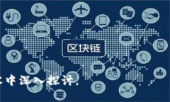    如何查看TP钱包的提币地