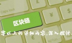bianoti如何安全管理TP钱包