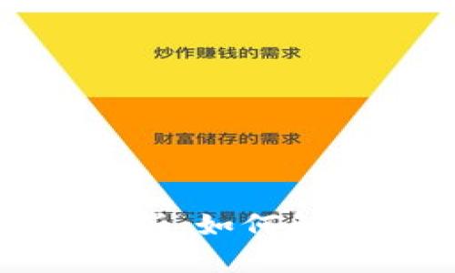 TP钱包下载问题解析：如何解决无法下载的困扰