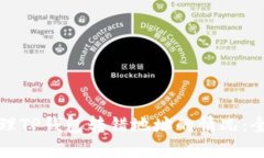 如何处理TP钱包转错地址的