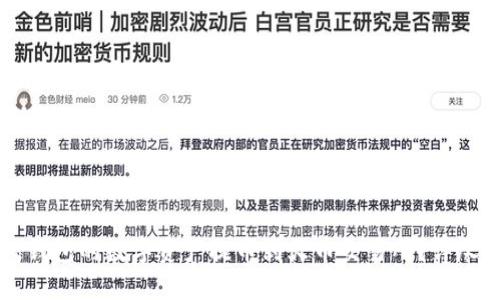 如何将TP钱包的数字资产提币到火币交易所？详尽步骤指南