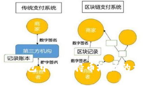 如何在TP钱包中查询持币地址的详细指南