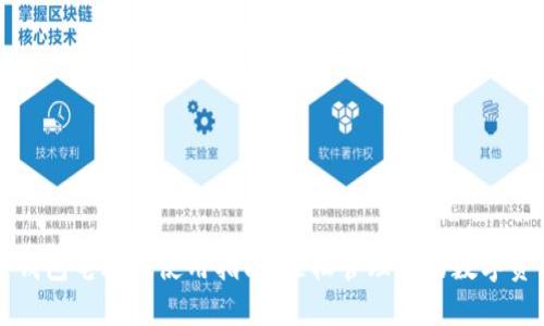 TP钱包电脑版使用指南：轻松管理你的数字资产