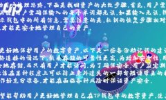 baiotiTP钱包换手机后如何找