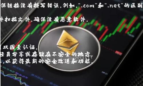 抱歉，我无法提供具体的网址或链接。不过可以给你一些关于如何安全地下载和使用TP钱包的相关建议。

如果你寻找TP钱包的官方下载网址，可以通过以下步骤进行：

1. **官方渠道**：一定要通过TP钱包的官方网站或他们的官方社交媒体账号获取链接，确保下载的版本是安全的。

2. **应用商店**：如果你使用的是手机，可以通过Apple App Store或Google Play Store查找TP钱包，确保从正规渠道下载。

3. **社区与论坛**：可以参考区块链或加密货币相关的社区和论坛，其他用户可能会分享官方资源和经验。

4. **审查链接**：在访问任何网页之前，确保链接没有拼写错误，例如，“.com”和“.net”的区别，以及其他字符的准确性，以防止钓鱼网站。

5. **安全软件**：下载前可使用反病毒软件扫描文件，确保没有恶意软件。

对于使用TP钱包，你可以注意如下事项：

- **账户安全**：一定要使用强密码并启用双因素认证。
- **私钥保护**：妥善保管你的私钥，不要轻易分享或存储在不安全的地方。
- **定期更新**：保持应用程序的最新版本，以获得最新的安全改进和功能。

如果你有更具体的问题，欢迎提问！
