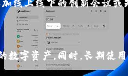 漢字tp钱包下载指南与使用技巧/汉字
關鍵詞tp钱包, 加密钱包, 数字货币, 下载教程/關鍵詞

### 内容主体大纲

1. 引言
   - tp钱包的定义与功能
   - 为什么选择tp钱包

2. tp钱包的下载步骤
   - 下载源的选择
   - 适用于不同手机系统的下载方法
     - 安卓系统
     - IOS系统

3. 如何注册并设置tp钱包
   - 第一次启动钱包
   - 备份与恢复
   - 设置安全措施

4. tp钱包的功能介绍
   - 转账与收款
   - 交易记录查看
   - 其他实用功能

5. 常见问题解答
   - 如何找回丢失的钱包？
   - 如何保护我的数字资产？
   - 如何进行链上的交易？
   - 如何导入其他钱包的资产？
   - tp钱包的手续费是多少？
   - 常见使用问题及解决方案

6. 结论
   - tp钱包的优势总结
   - 使用tp钱包的继续学习与支持资源

---

### 1. 引言

#### tp钱包的定义与功能
在数字货币时代，tp钱包作为一种加密货币管理工具，逐渐走入了每位投资者的视野。它不仅能存储各种类型的数字资产，还具有交易、转账、收款等多种功能。tp钱包的出现，使得用户能够更安全高效地管理自己的加密货币。

#### 为什么选择tp钱包
tp钱包的优点在于其用户友好的界面和多种安全配置，此外，它支持多种数字货币交易，并能满足不同用户的需求。因此，越来越多的人选择使用tp钱包来管理他们的数字资产。

### 2. tp钱包的下载步骤

#### 下载源的选择
首先，用户需要选择一个安全可靠的下载源。建议直接访问tp钱包的官方网站或在镜像网站进行下载，以确保软件的安全性和完整性。

#### 适用于不同手机系统的下载方法

##### 安卓系统
在安卓手机上下载tp钱包，用户需要在设置中允许安装未知来源的应用，接着可以通过官方网站的下载链接下载apk文件，完成后点击安装即可。

##### IOS系统
在IOS设备上，用户只需前往App Store，搜索