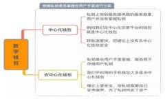   TP钱包强制留余额：数字