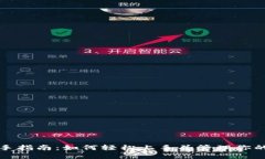 TP钱包新手指南：如何轻松
