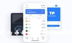 如何查看TP钱包中的币种价