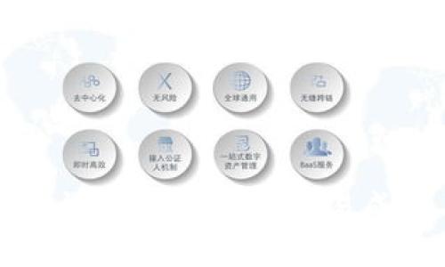 TP钱包手续费详解：如何降低交易成本与费用计算