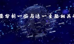在讨论下载和安装TP钱包是