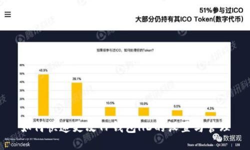 如何快速更改TP钱包HD的设置与管理