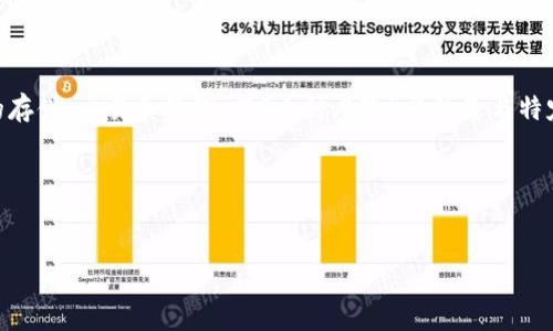 理解“TP钱包币种风险”可以从几个方面入手。TP钱包主要是一个数字资产的管理工具，支持多种加密货币的存储、交易和管理。而“币种风险”指的是与特定数字货币相关的各种潜在风险，包括市场波动风险、技术风险、监管风险等。以下是对这个主题的详细探讨。

### 及关键词


TP钱包：了解币种风险及如何管理数字资产