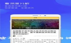 TP钱包密码安全性分析与设