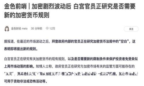 如何在TP钱包中创建火币和币安账户：详细指南