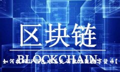 如何找回TP钱包中丢失的波