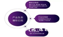 比特派钱包与TP钱包的安全