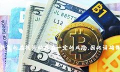 在讨论“假的TP钱包网址”