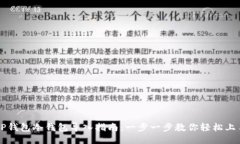 TP钱包冷钱包导入指南：一