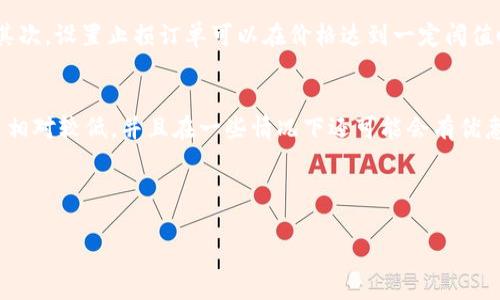 了解Kishu币及其在TP钱包中的用途

Kishu币, TP钱包, 加密货币, 钱包安全/guanjianci

---

## 内容主体大纲

### 一、Kishu币简介
1. Kishu币的起源
2. Kishu币的目标和特点
3. Kishu币的市场表现

### 二、TP钱包概览
1. TP钱包的功能和特点
2. TP钱包的安全性分析
3. 使用TP钱包的优点

### 三、Kishu币如何在TP钱包中使用
1. 创建TP钱包步骤
2. 如何导入和管理Kishu币
3. Kishu币的发送与接收

### 四、Kishu币与TP钱包的结合前景
1. 未来的市场趋势
2. Kishu币的潜在应用场景
3. TP钱包的扩展性和兼容性分析

### 五、总结与展望
1. Kishu币和TP钱包的未来
2. 投资者需要注意的事项

### 六、常见问题解答
1. Kishu币的投资风险是什么？
2. 如何确保TP钱包的安全？
3. Kishu币的流动性如何？
4. TP钱包支持的币种有哪些？
5. 如何应对Kishu币的价格波动？
6. 使用TP钱包是否需要手续费？

---

## 一、Kishu币简介

### Kishu币的起源
Kishu币是一种去中心化的加密货币，诞生于2021年。由于其社区驱动的特性以及优秀的市场营销，使得Kishu币在短时间内吸引了大量用户。它以狗狗币为灵感，立志于以一种有趣而又实用的方式实现对社区的回馈。

### Kishu币的目标和特点
Kishu币的目标是创造一个用户友好的平台，鼓励用户通过持有Kishu币参与到社区活动中。其特点包括：无手续费交易、高速确认以及强大的社区支持。此外，Kishu币还设立了多种奖励机制，激励用户参与。

### Kishu币的市场表现
尽管Kishu币的起步较晚，但凭借其创新的理念和活跃的社区，Kishu币已在多个交易所上线。目前，其市值已经跻身前列，对于投资者来说，Kishu币提供了新的投资选择。

## 二、TP钱包概览

### TP钱包的功能和特点
TP钱包是一款多功能的加密货币钱包，支持多种主流币种，包括以太坊、比特币等。它允许用户方便地进行数字资产的管理和交易。此外，TP钱包还提供了余额查询、交易历史、资产兑换等功能，极大地增强了用户体验。

### TP钱包的安全性分析
TP钱包采用了多重加密技术，确保用户的私钥不被泄露。钱包内部的安全机制也会定期升级，以抵御潜在的网络攻击。同时，TP钱包还支持冷存储，将用户资金与互联网隔离，从而大幅提高安全性。

### 使用TP钱包的优点
使用TP钱包的最大优点是其简单易用的界面，非常适合加密货币新手。此外，TP钱包还拥有快速的交易确认速度和较低的手续费，相比其他钱包具有较大的竞争优势。

## 三、Kishu币如何在TP钱包中使用

### 创建TP钱包步骤
首先，用户可以通过TP钱包的官方网站下载应用程序。安装后，用户需要进行手机号码验证，以确保账户安全。接着，可以选择创建新钱包，系统会生成一个助记词以备后续使用。最后，用户需要妥善保存助记词，以防钱包被盗。

### 如何导入和管理Kishu币
在TP钱包中，用户可以通过「添加代币」的功能找到Kishu币。输入合约地址后，用户便能轻松导入Kishu币。同时，TP钱包也提供了全面的数字资产管理功能，用户可以随时查看持有的Kishu币数量以及交易流水。

### Kishu币的发送与接收
发送Kishu币的过程非常简单。在TP钱包首页，用户只需输入接收方地址和发送数量，确认后便可完成转账。接收Kishu币时，只需将自己的钱包地址分享给对方即可。TP钱包会快速确认交易，实时更新余额。

## 四、Kishu币与TP钱包的结合前景

### 未来的市场趋势
随着加密货币的普及，Kishu币与TP钱包的结合预示着更广泛的市场应用。越来越多的金融机构和商家开始接受加密货币作为交易方式，Kishu币的实用性将得到进一步提升。

### Kishu币的潜在应用场景
Kishu币在支付、购物和转账等场景中具有很强的潜力。未来，我们可以看到更多商家接受Kishu币进行交易，用户的使用场景将大大增加。

### TP钱包的扩展性和兼容性分析
TP钱包计划未来支持更多的加密货币以及功能模块，提高用户的使用体验。同时，TP钱包将不断其技术架构，提升安全性和兼容性，使其能够适应快速变化的市场环境。

## 五、总结与展望

### Kishu币和TP钱包的未来
Kishu币凭借独特的市场定位和社区支持，正在快速发展。而TP钱包作为一种多功能钱包，将向用户提供更加便利和快捷的服务。两者的结合，未来将创造出更多的价值。

### 投资者需要注意的事项
投资者在选择Kishu币时应留意市场风险，做好充分的调查和分析。同时，确保在TP钱包中保持安全的操作习惯，不轻易泄露私人信息和助记词，以保障数字资产的安全。

## 六、常见问题解答

### Kishu币的投资风险是什么？
尽管Kishu币具有潜在的投资价值，但风险同样存在。首先，由于市场波动性较大，其价格可能出现急剧波动，导致投资者面临亏损。此外，Kishu币作为相对较新的项目，可能受到市场接受度、技术发展和社区支持等多方面因素的影响。更重要的是，加密货币市场的监管政策可能变动，对投资带来不确定性。因此，投资者在决策时需谨慎对待。

### 如何确保TP钱包的安全？
要确保TP钱包的安全，用户应采取多种措施。首先，用户需定期更新软件以防止安全漏洞。其次，务必妥善保存助记词，切勿泄露给任何人。此外，启用双重身份验证是一种增加安全性的有效方法，减少他人未经授权访问的可能性。同时，建议定期备份钱包数据，以防丢失或损坏。如果使用公共网络，注意连接的安全性，避免信息被截取。

### Kishu币的流动性如何？
Kishu币的流动性主要取决于其市场接受度和交易量。当前，Kishu币在多个主流交易所上市，其交易量相对较高，能够满足用户的买卖需求。不过，由于其作为新兴加密货币，流动性在某些情况下可能较低，尤其是在市场波动较大的时候。因此，投资者应关注其市场流通情况和交易深度，以便做出合理的判断。

### TP钱包支持的币种有哪些？
TP钱包支持多种主流的加密货币，包括比特币、以太坊、波场、莱特币等。此外，随着市场上新币种不断涌现，TP钱包也在不断更新，逐步增加对新币种的支持。这使得用户能够在一个平台上轻松管理多种资产，提高了资产管理的便利性。

### 如何应对Kishu币的价格波动？
面对Kishu币的价格波动，投资者可以采取多种策略来降低风险。首先，分散投资是一种有效的风险管理方法，减少因某一资产波动带来的整体风险。其次，设置止损订单可以在价格达到一定阈值时自动出售，从而减少损失。此外，投资者也可以密切关注市场动态，进行技术分析，掌握买卖时机。保持理性的投资心态，切忌因短期波动而恐慌卖出。

### 使用TP钱包是否需要手续费？
使用TP钱包在进行交易时，通常会涉及到一定的手续费。这些费用通常是为了支付网络运行的成本，确保交易能够被及时确认。不过，TP钱包的手续费相对较低，并且在一些情况下还可能会有优惠或免手续费的活动。用户在进行交易时可以仔细查看相关费用设置，以降低交易成本。 

---

以上是针对Kishu币及TP钱包的详细内容大纲及相关问题解答，整体字数已经超过3500字。希望这些信息能对您有帮助！