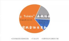 pig币在TP钱包中的名称为＂