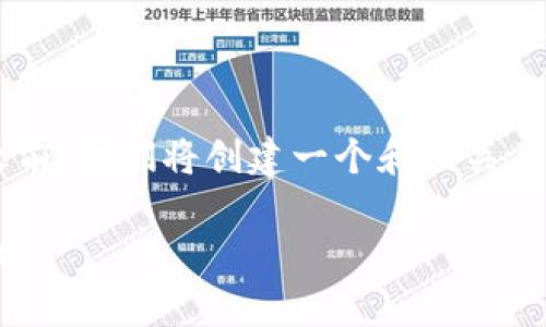 在讨论TP钱包是否属于诈骗之前，我们将创建一个和相关关键词，并提供内容大纲与问答。

TP钱包介绍：你需要知道的真相